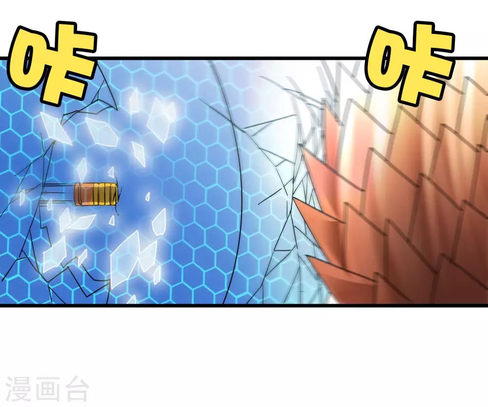 《尸兽边缘》第188话 成长 第21页