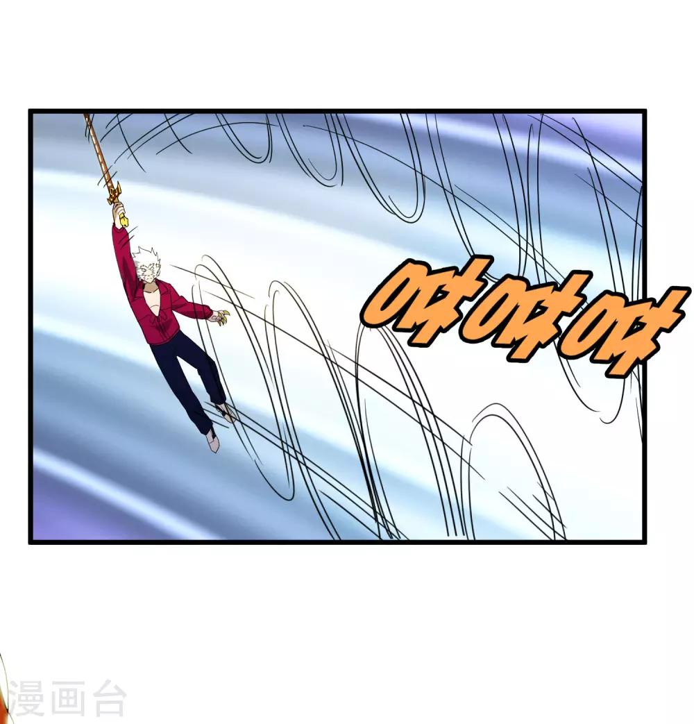 《尸兽边缘》第188话 成长 第23页