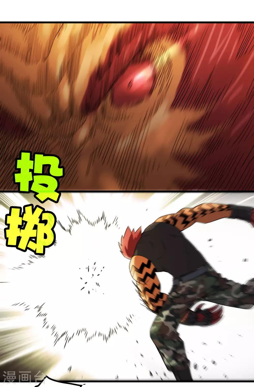 《尸兽边缘》第188话 成长 第9页
