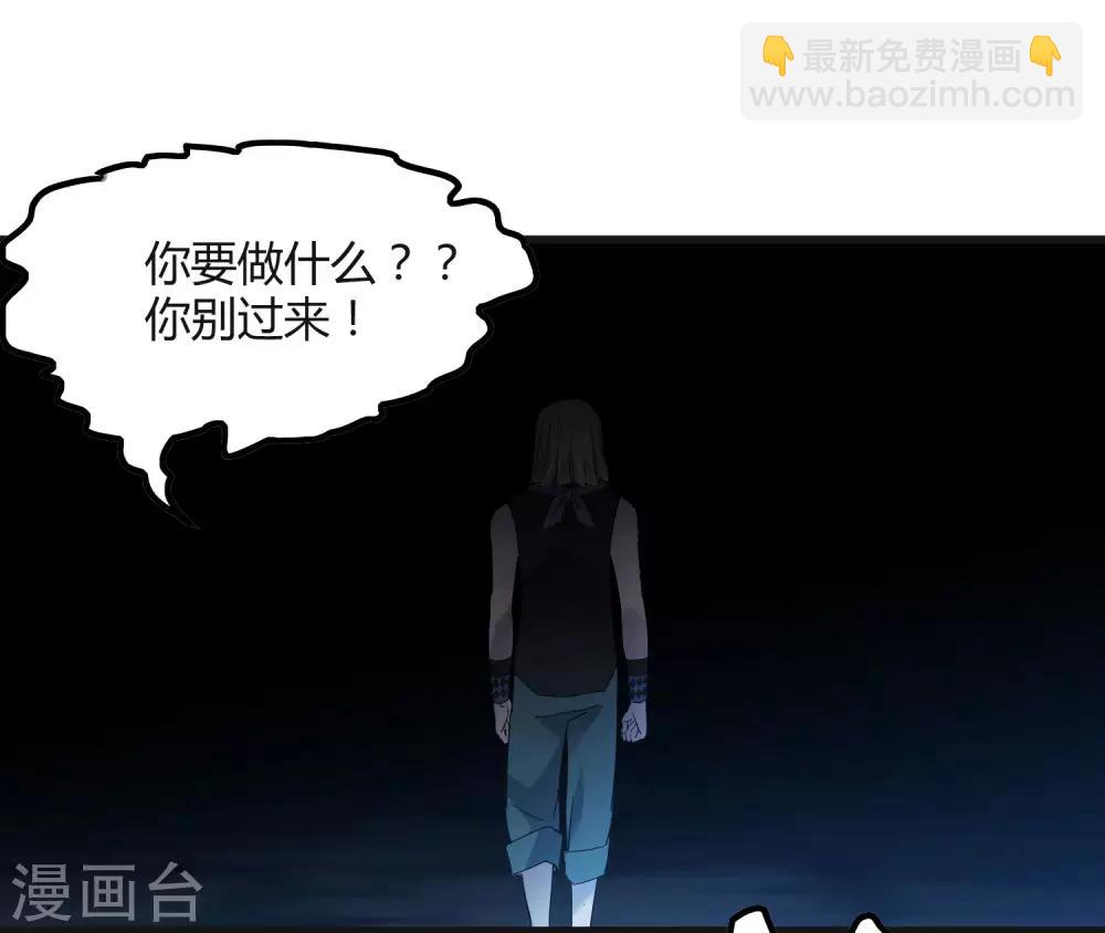 《尸兽边缘》第190话 叶天和 第10页