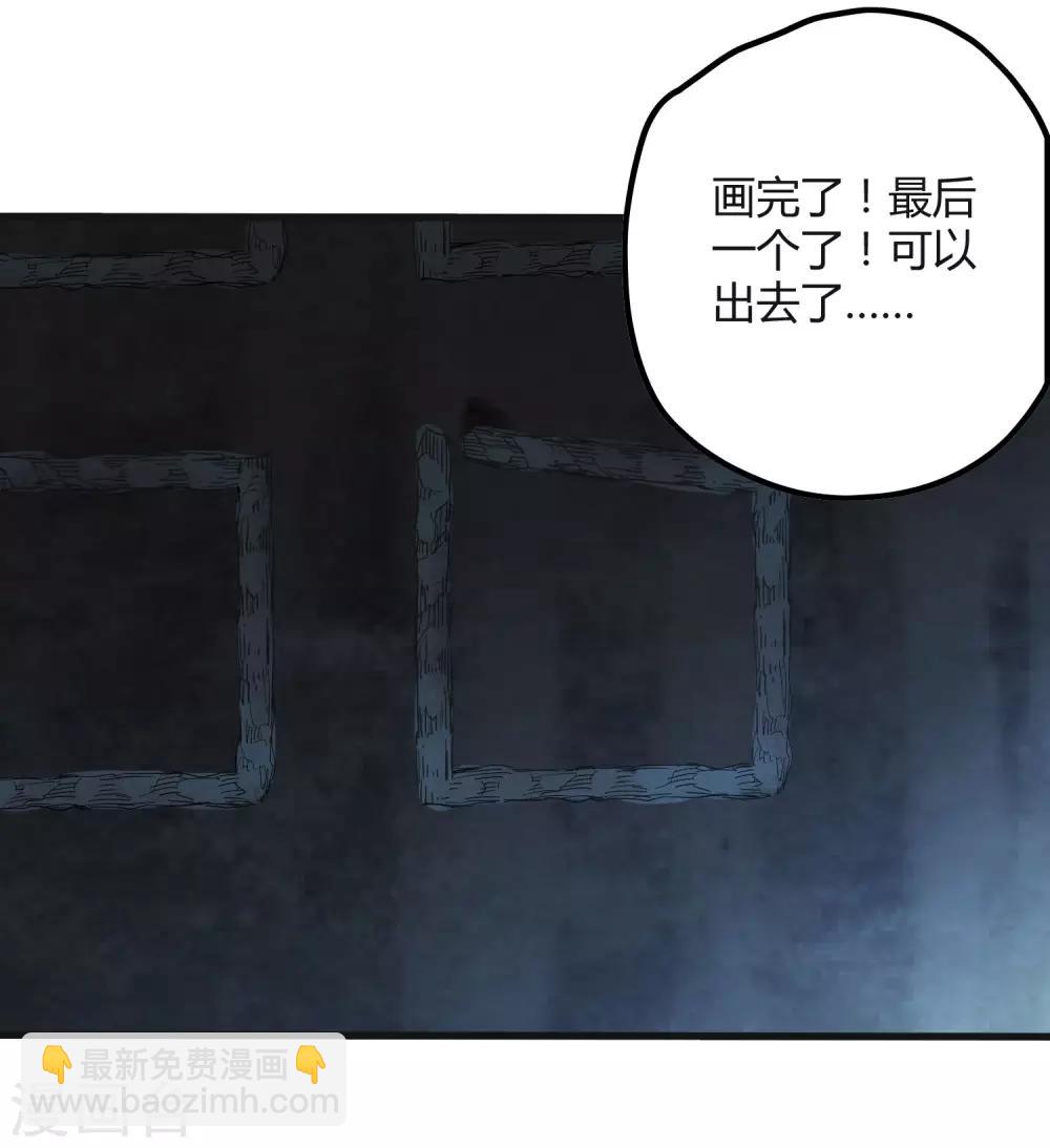 《尸兽边缘》第190话 叶天和 第13页