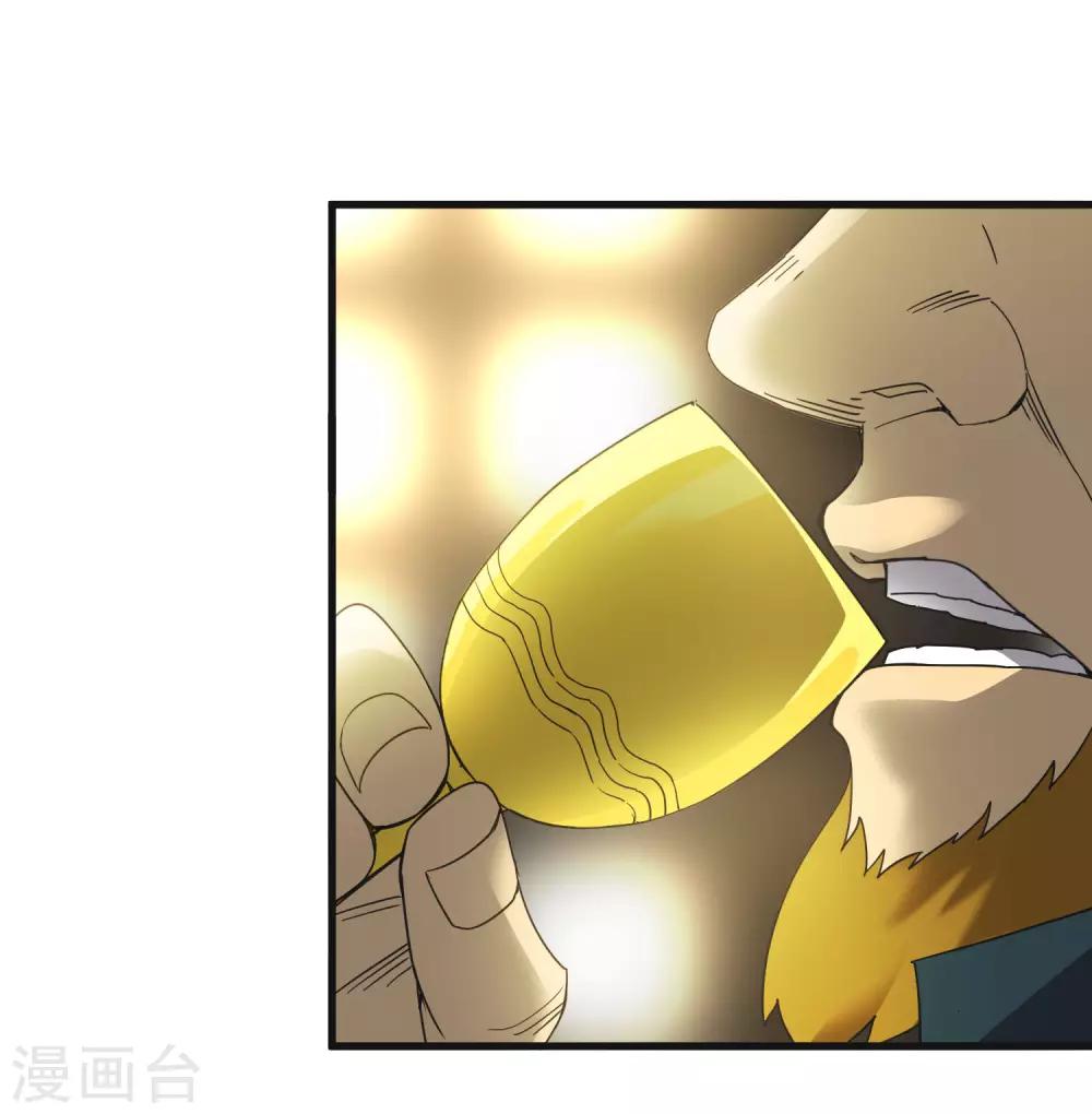 《尸兽边缘》第190话 叶天和 第14页
