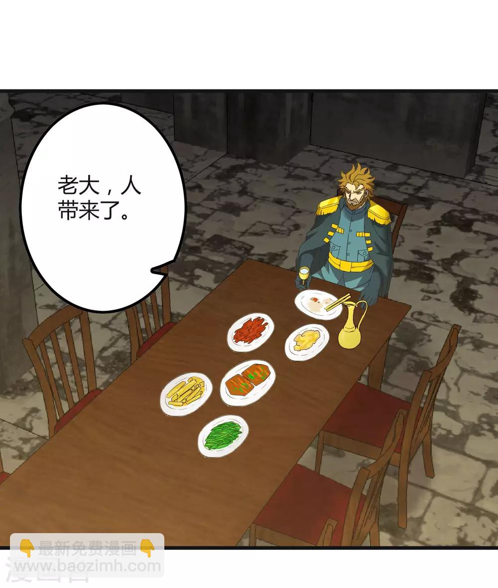 《尸兽边缘》第190话 叶天和 第15页