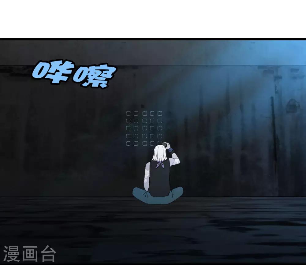 《尸兽边缘》第190话 叶天和 第3页