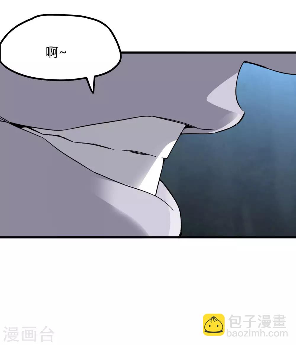 《尸兽边缘》第190话 叶天和 第6页