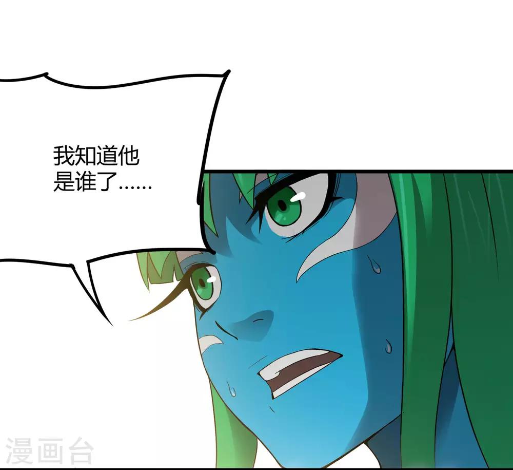 《尸兽边缘》第193话 进化的半迷失者！ 第12页