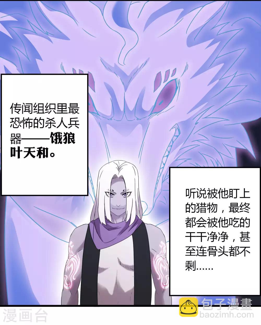 《尸兽边缘》第193话 进化的半迷失者！ 第13页