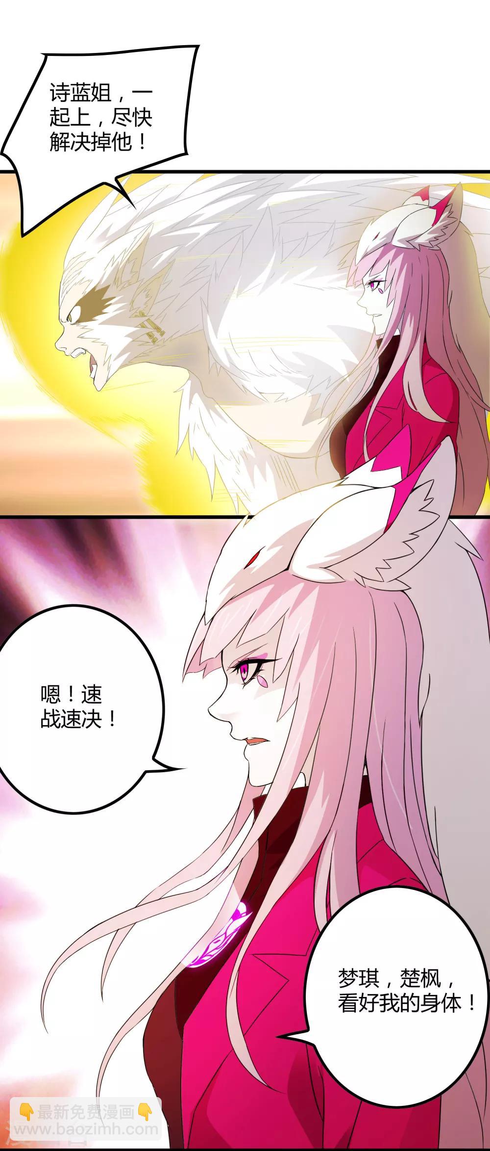 《尸兽边缘》第193话 进化的半迷失者！ 第18页