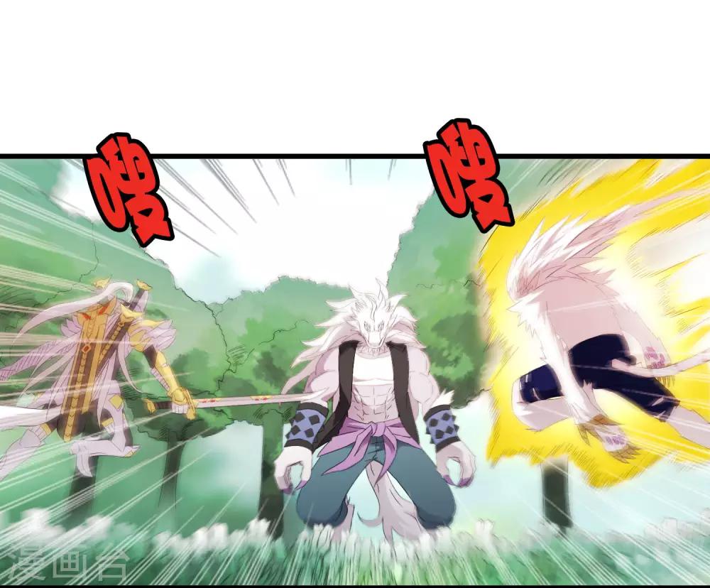 《尸兽边缘》第193话 进化的半迷失者！ 第20页