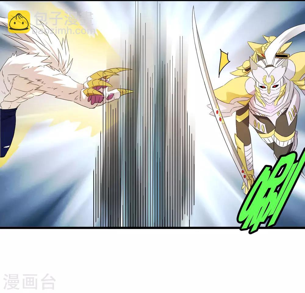 《尸兽边缘》第193话 进化的半迷失者！ 第21页