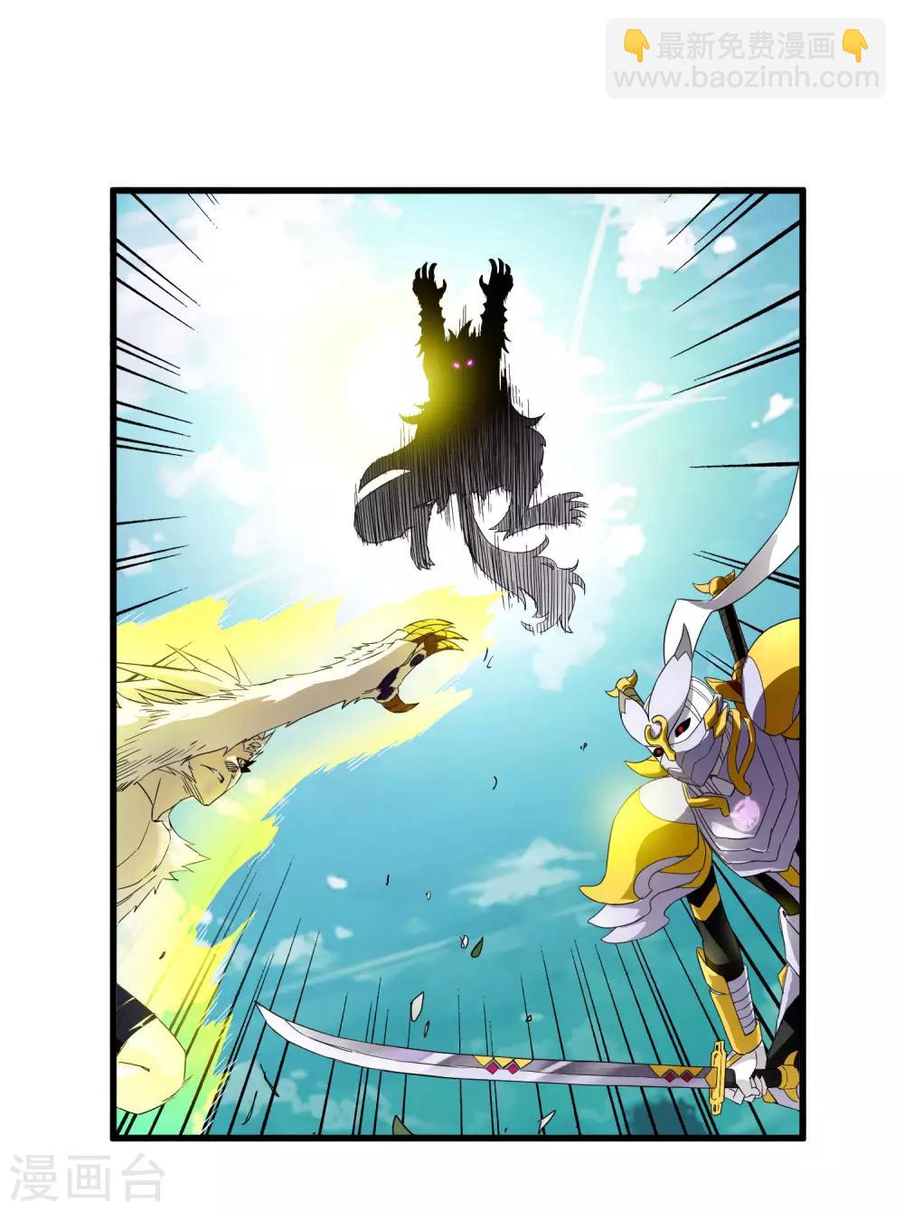 《尸兽边缘》第193话 进化的半迷失者！ 第22页