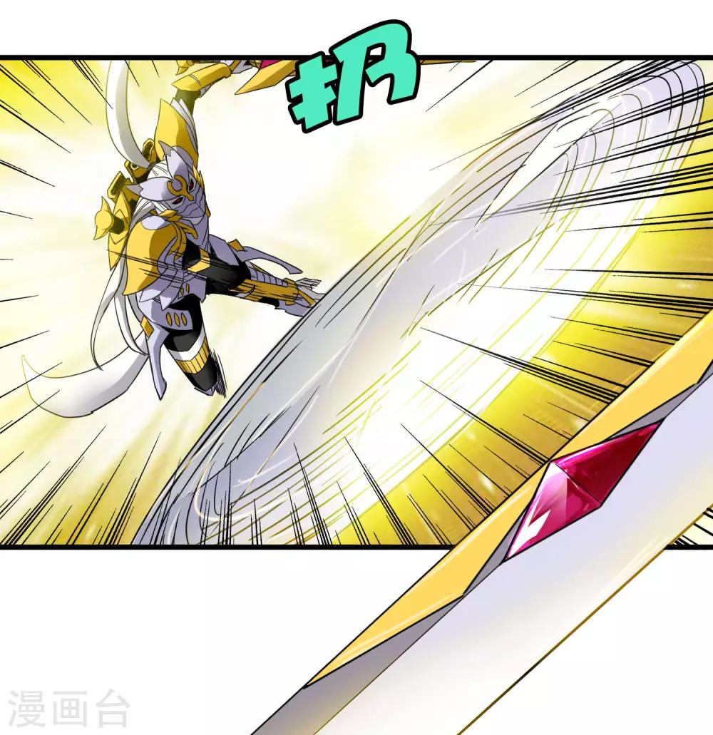 《尸兽边缘》第193话 进化的半迷失者！ 第27页