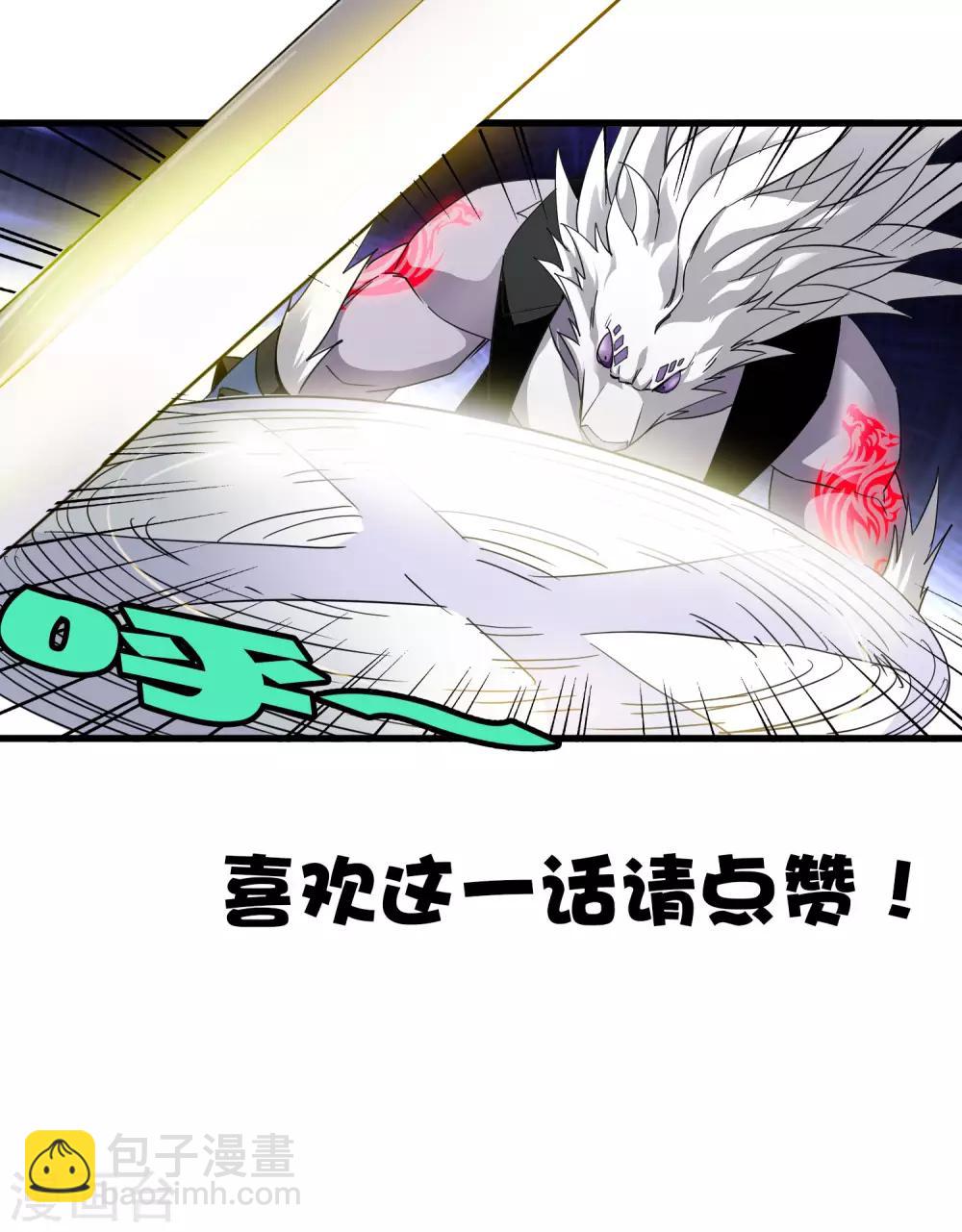 《尸兽边缘》第193话 进化的半迷失者！ 第28页