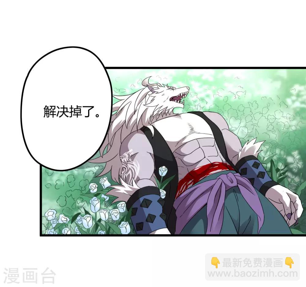 《尸兽边缘》第193话 进化的半迷失者！ 第2页