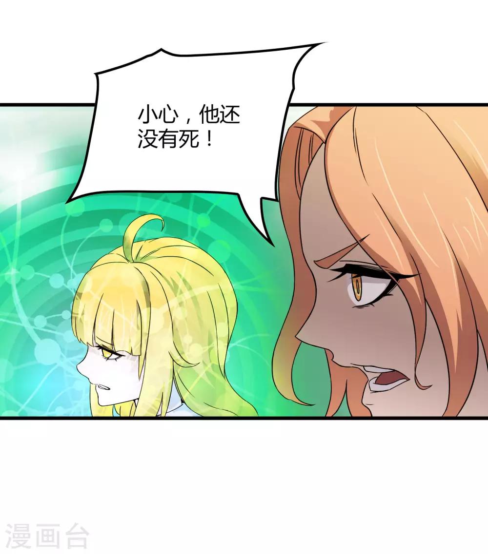 《尸兽边缘》第193话 进化的半迷失者！ 第6页