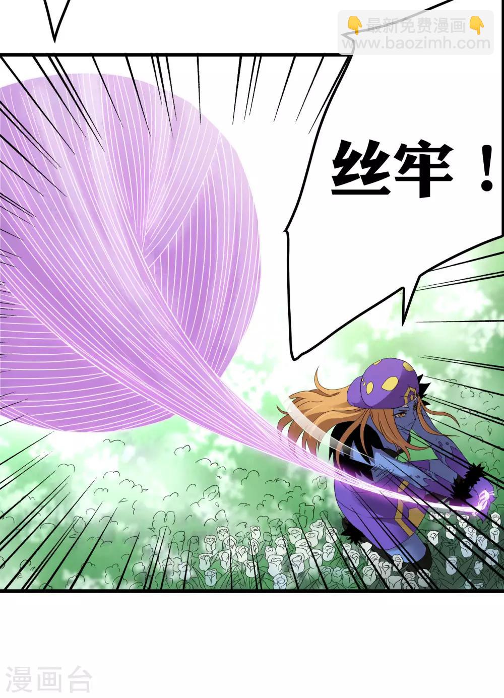 《尸兽边缘》第192话 战白狼！ 第16页