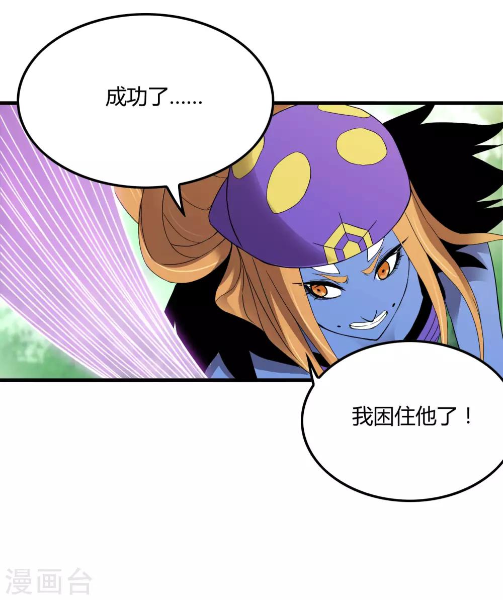 《尸兽边缘》第192话 战白狼！ 第17页