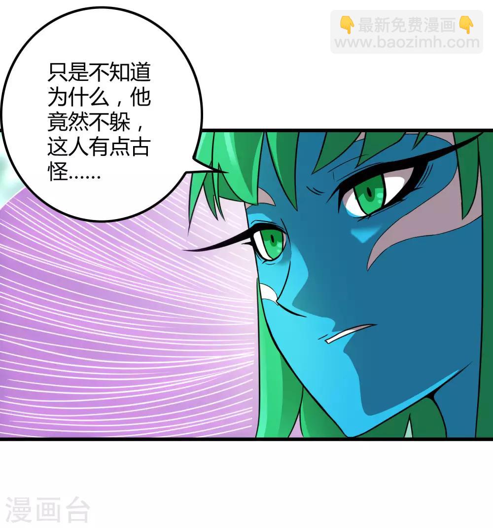 《尸兽边缘》第192话 战白狼！ 第19页