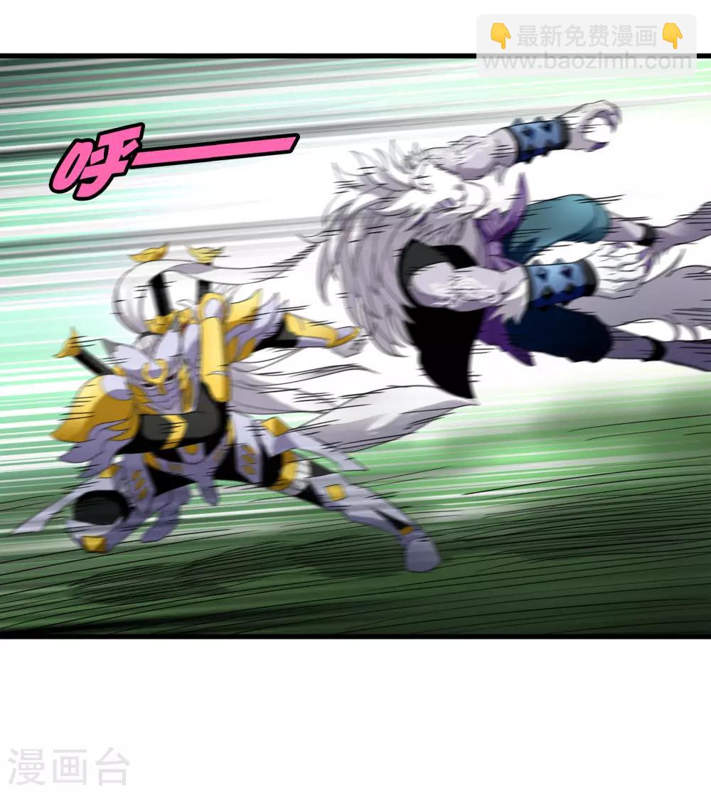 《尸兽边缘》第192话 战白狼！ 第27页