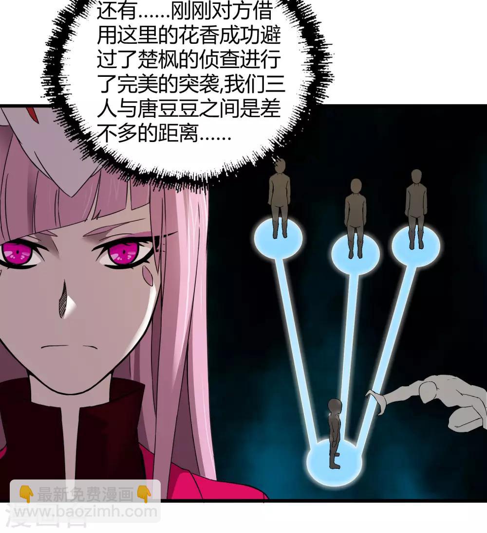 《尸兽边缘》第192话 战白狼！ 第7页