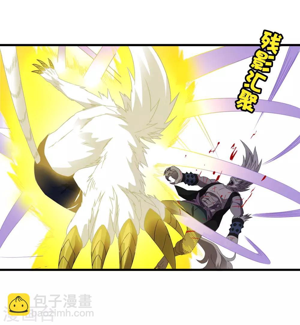 《尸兽边缘》第194话 宗临驾到 第15页