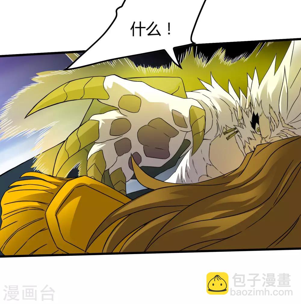 《尸兽边缘》第194话 宗临驾到 第21页