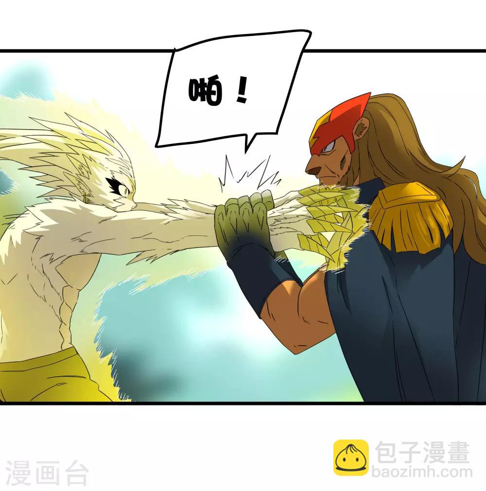 《尸兽边缘》第194话 宗临驾到 第22页