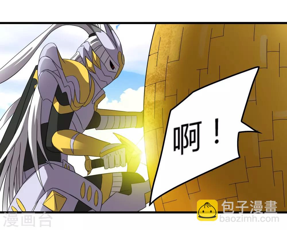 《尸兽边缘》第194话 宗临驾到 第8页
