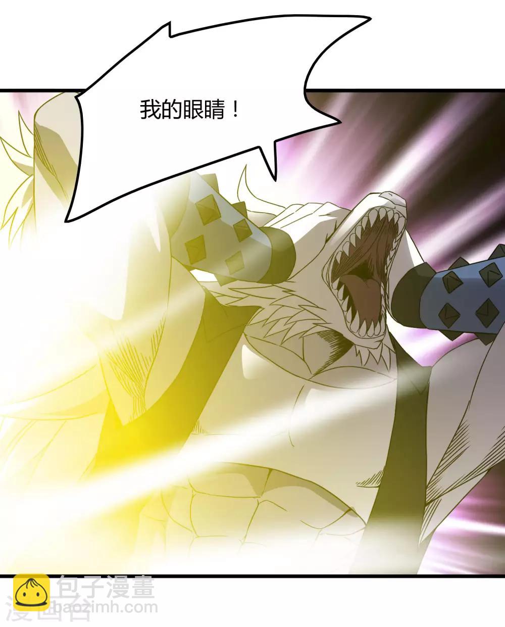 《尸兽边缘》第194话 宗临驾到 第9页
