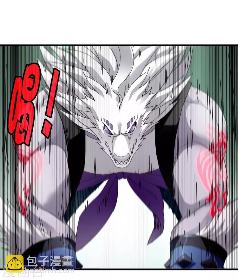 《尸兽边缘》第193话 进化的半迷失者！ 第23页