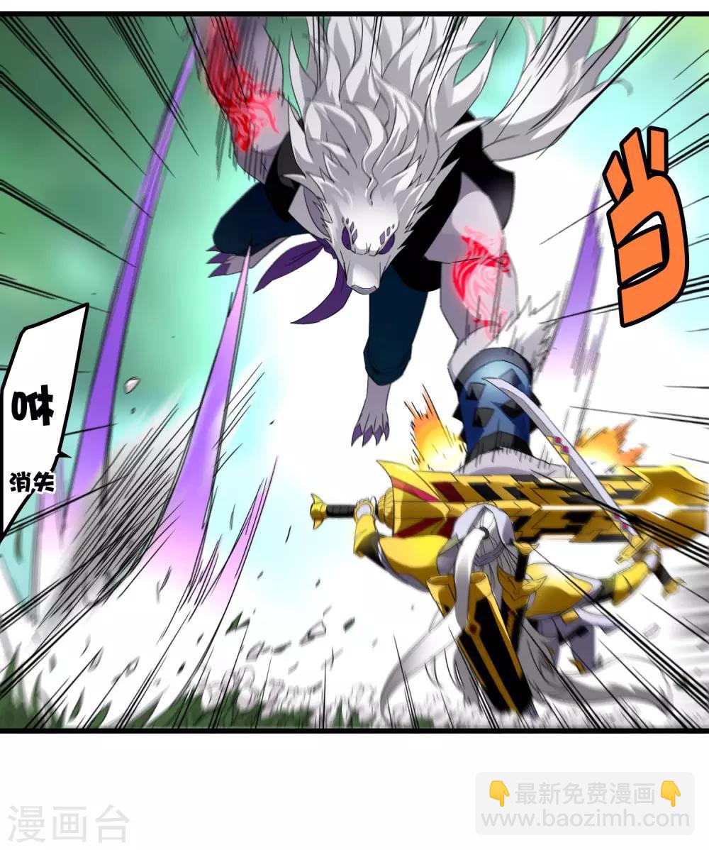 《尸兽边缘》第193话 进化的半迷失者！ 第24页