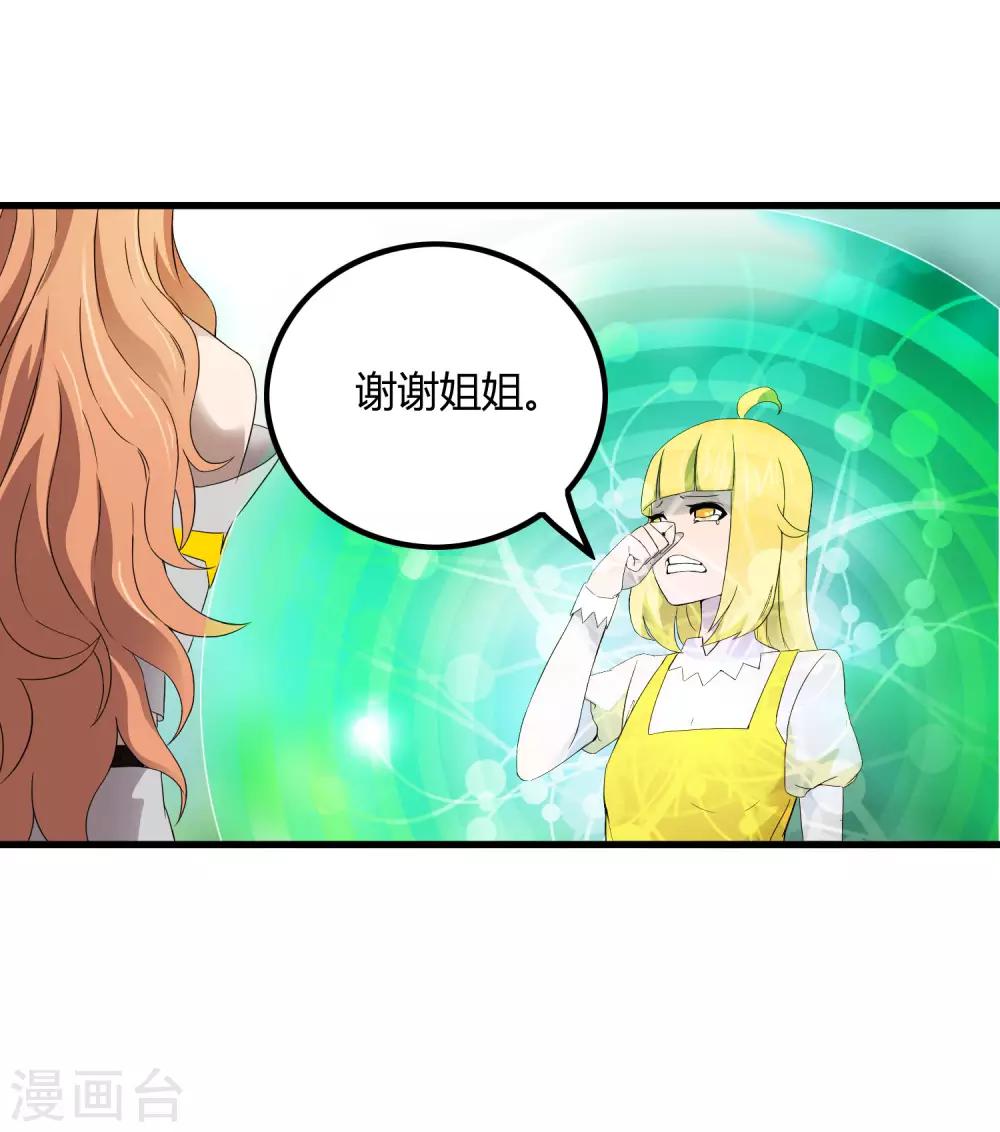 《尸兽边缘》第193话 进化的半迷失者！ 第5页