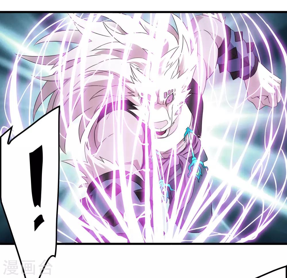 《尸兽边缘》第192话 战白狼！ 第15页