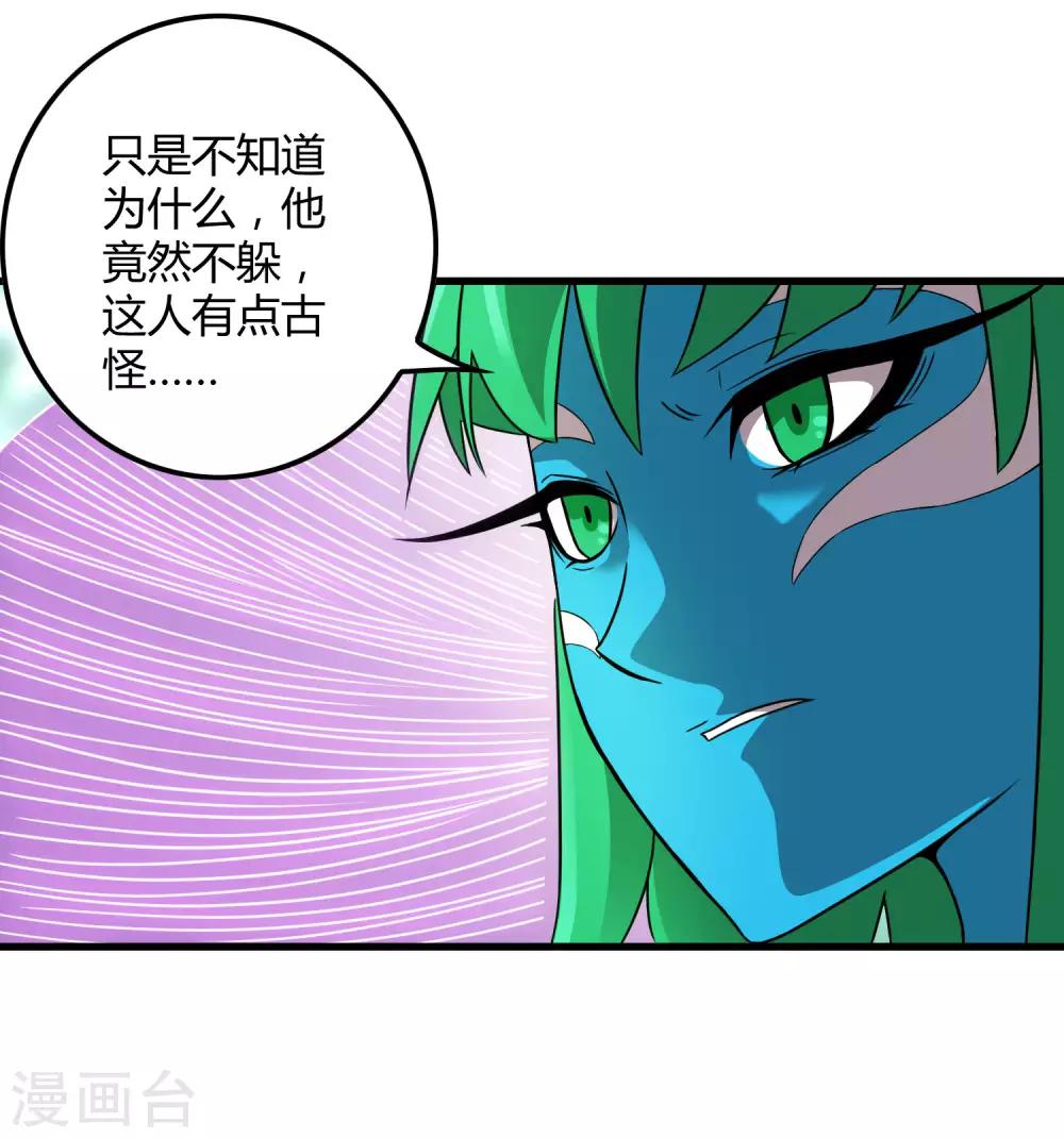 《尸兽边缘》第192话 战白狼！ 第19页