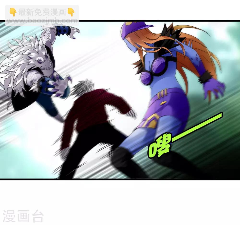 《尸兽边缘》第192话 战白狼！ 第23页
