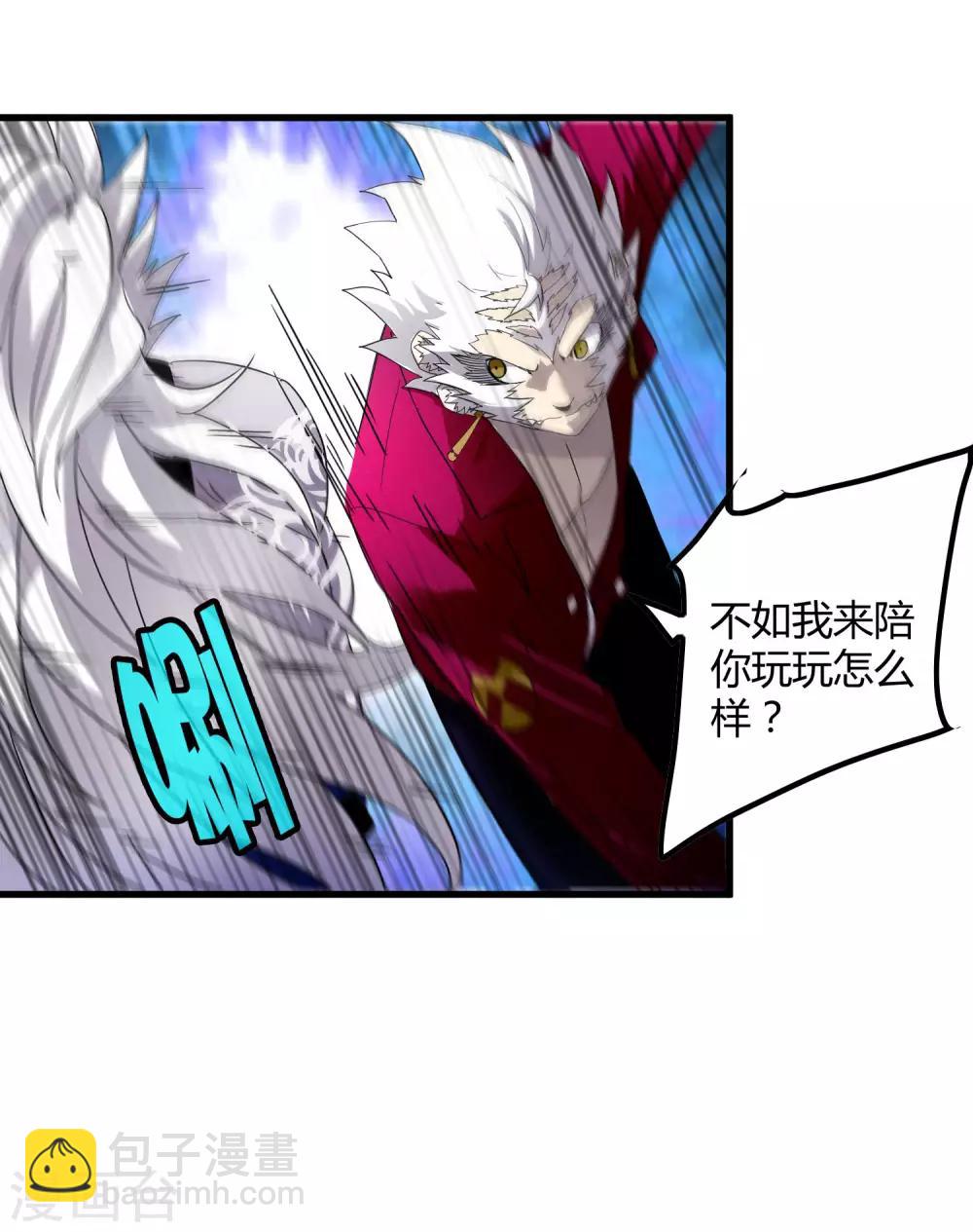 《尸兽边缘》第192话 战白狼！ 第24页