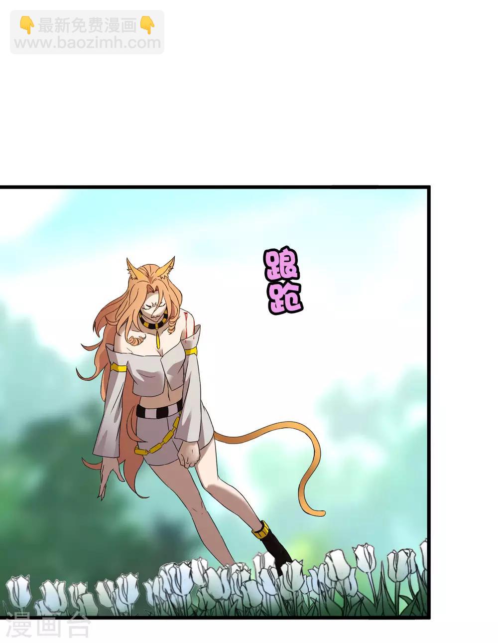《尸兽边缘》第192话 战白狼！ 第4页