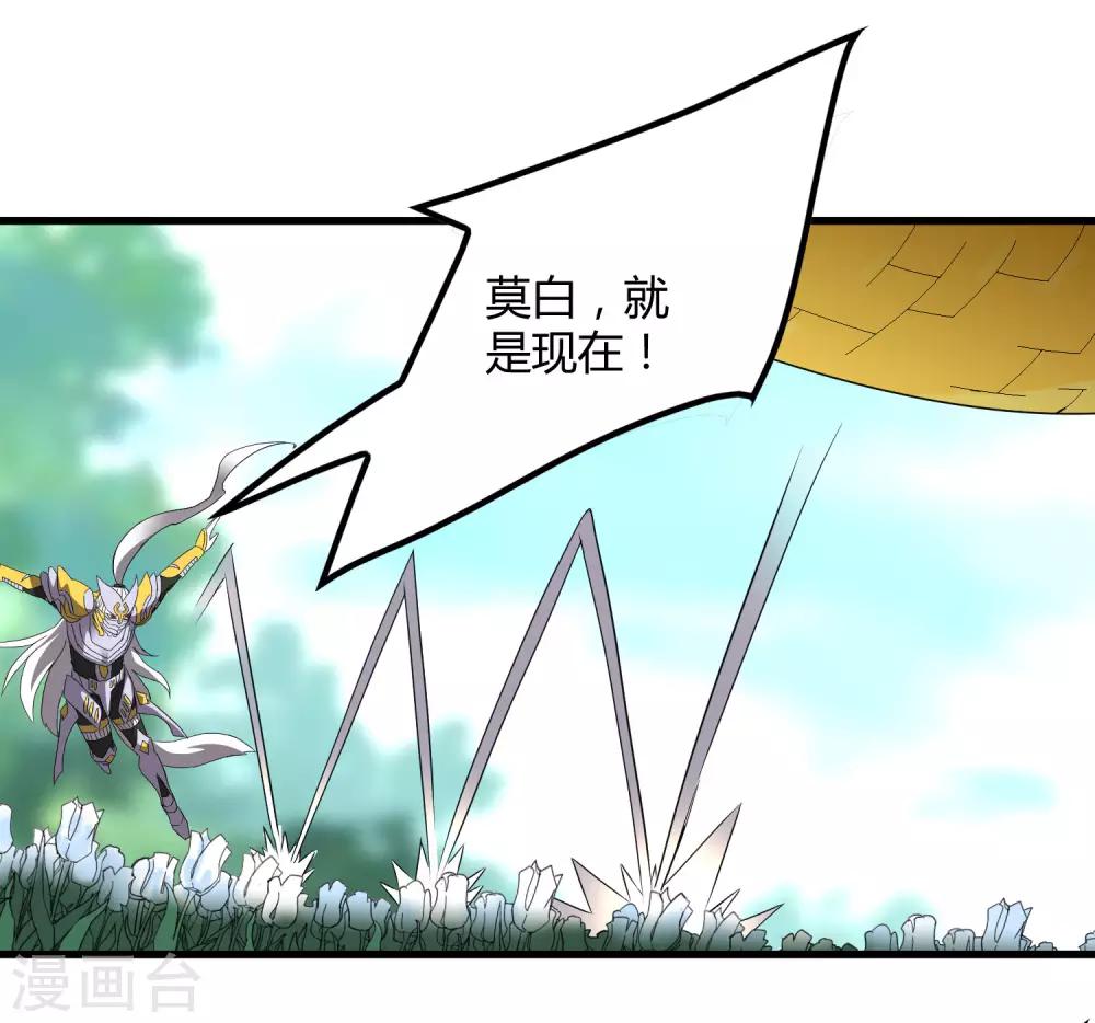 《尸兽边缘》第194话 宗临驾到 第10页