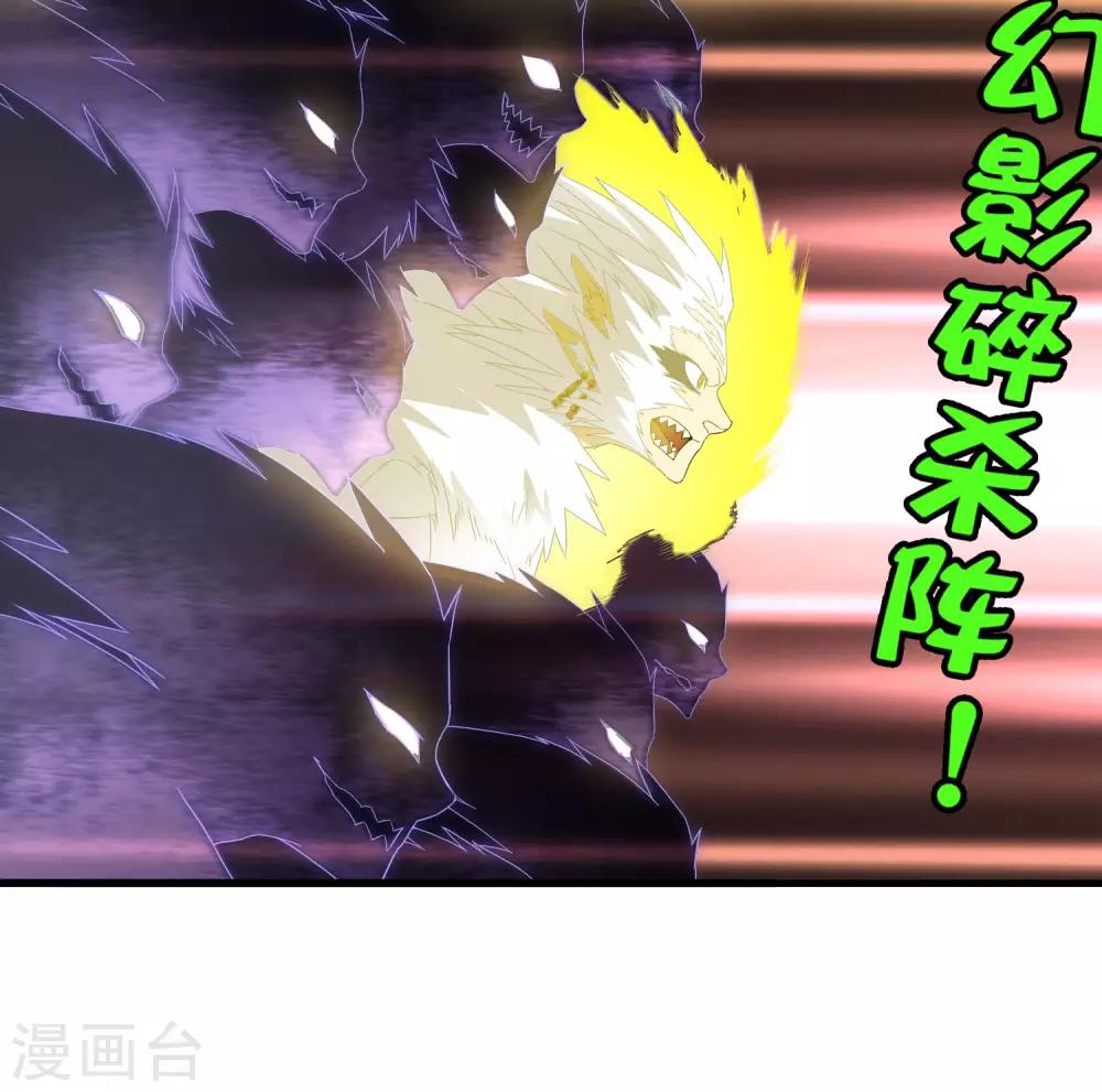《尸兽边缘》第194话 宗临驾到 第12页