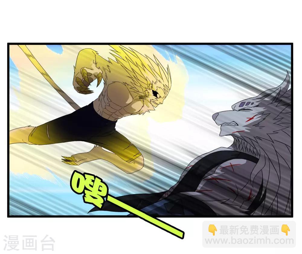《尸兽边缘》第194话 宗临驾到 第16页