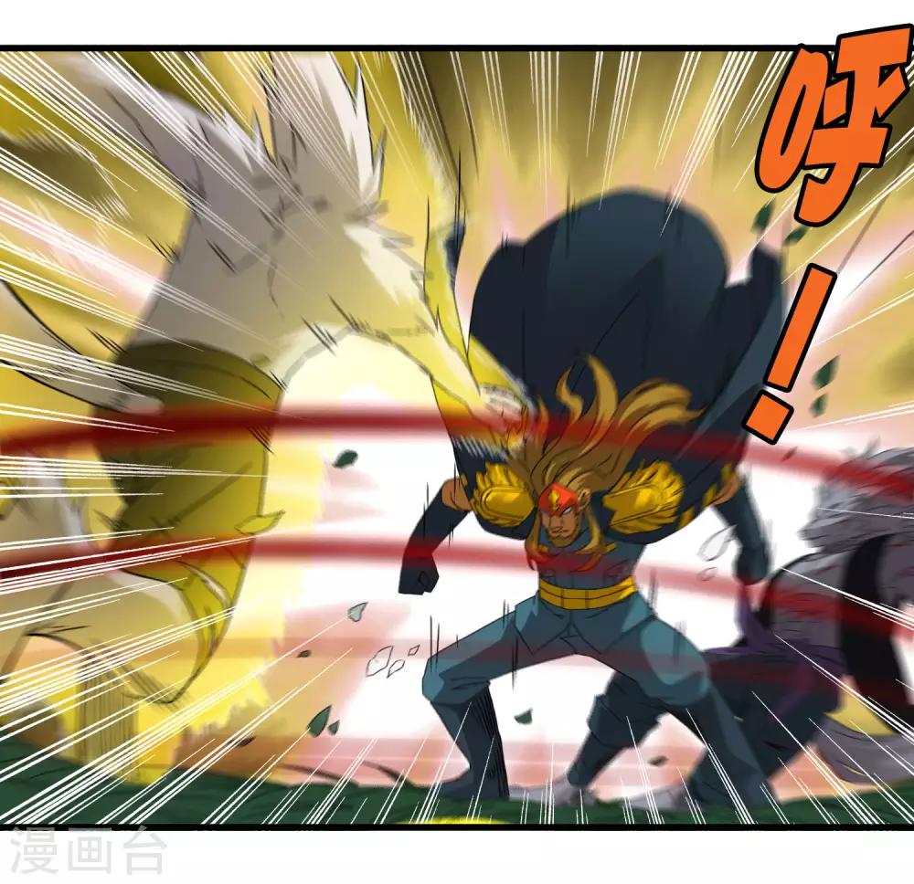《尸兽边缘》第194话 宗临驾到 第19页
