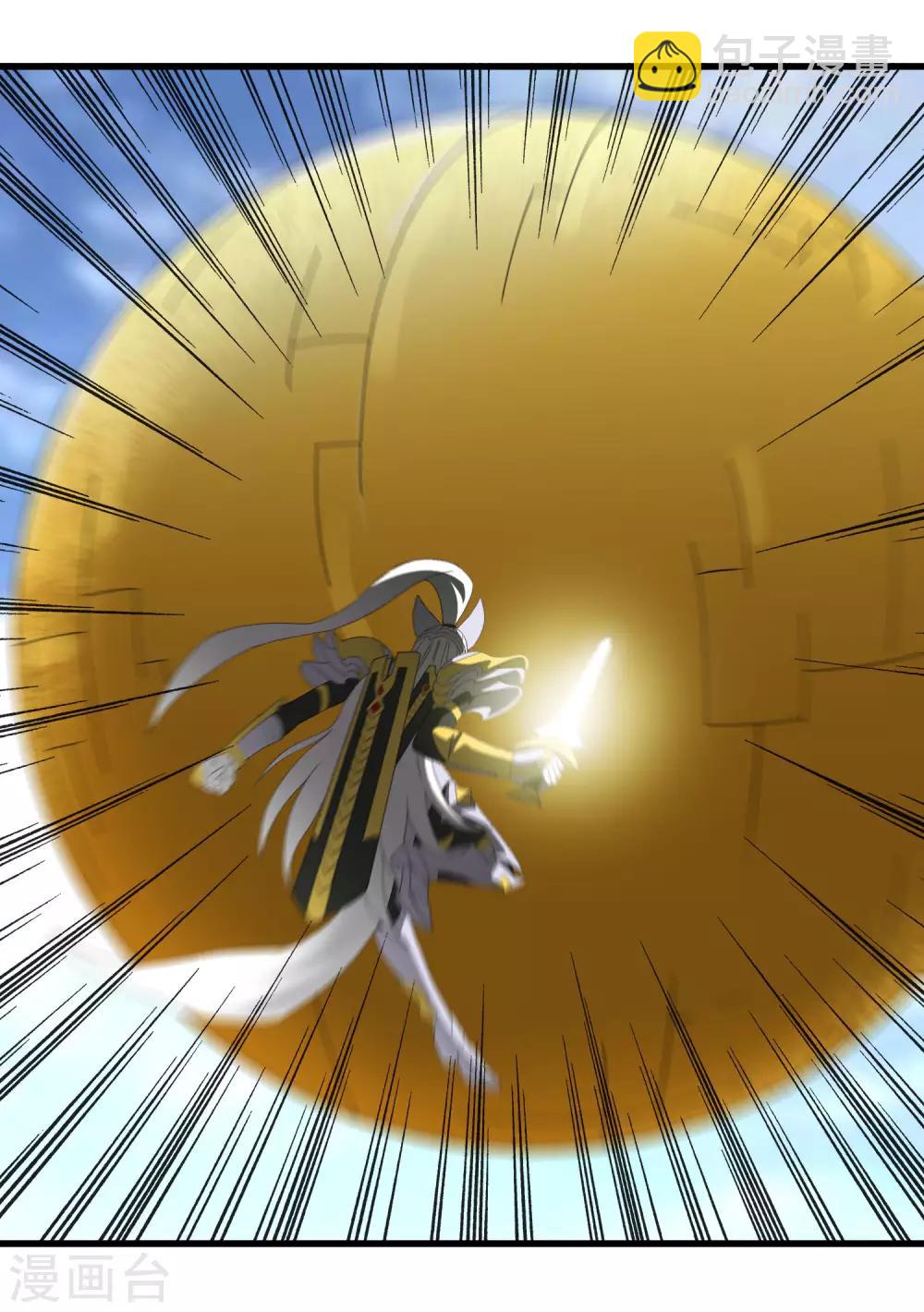 《尸兽边缘》第194话 宗临驾到 第5页