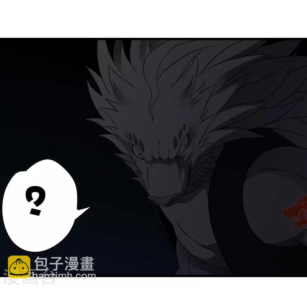 《尸兽边缘》第194话 宗临驾到 第6页