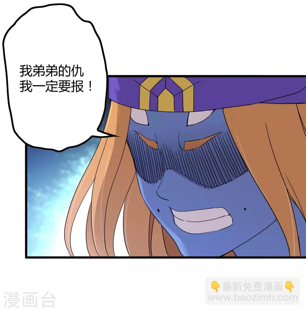 《尸兽边缘》第191话 白狼的杀机 第12页