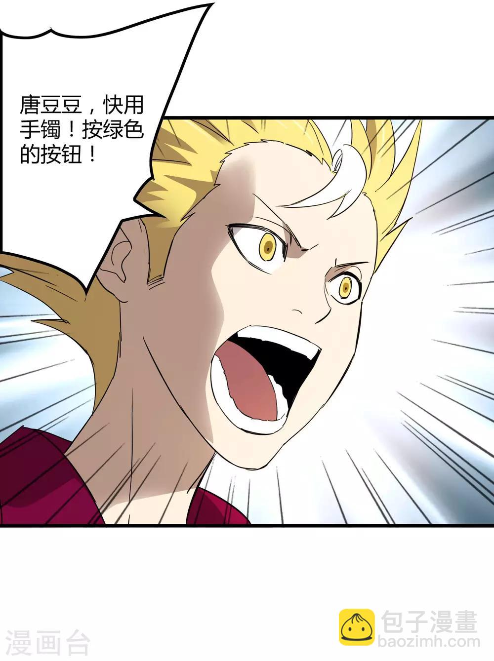 《尸兽边缘》第191话 白狼的杀机 第18页