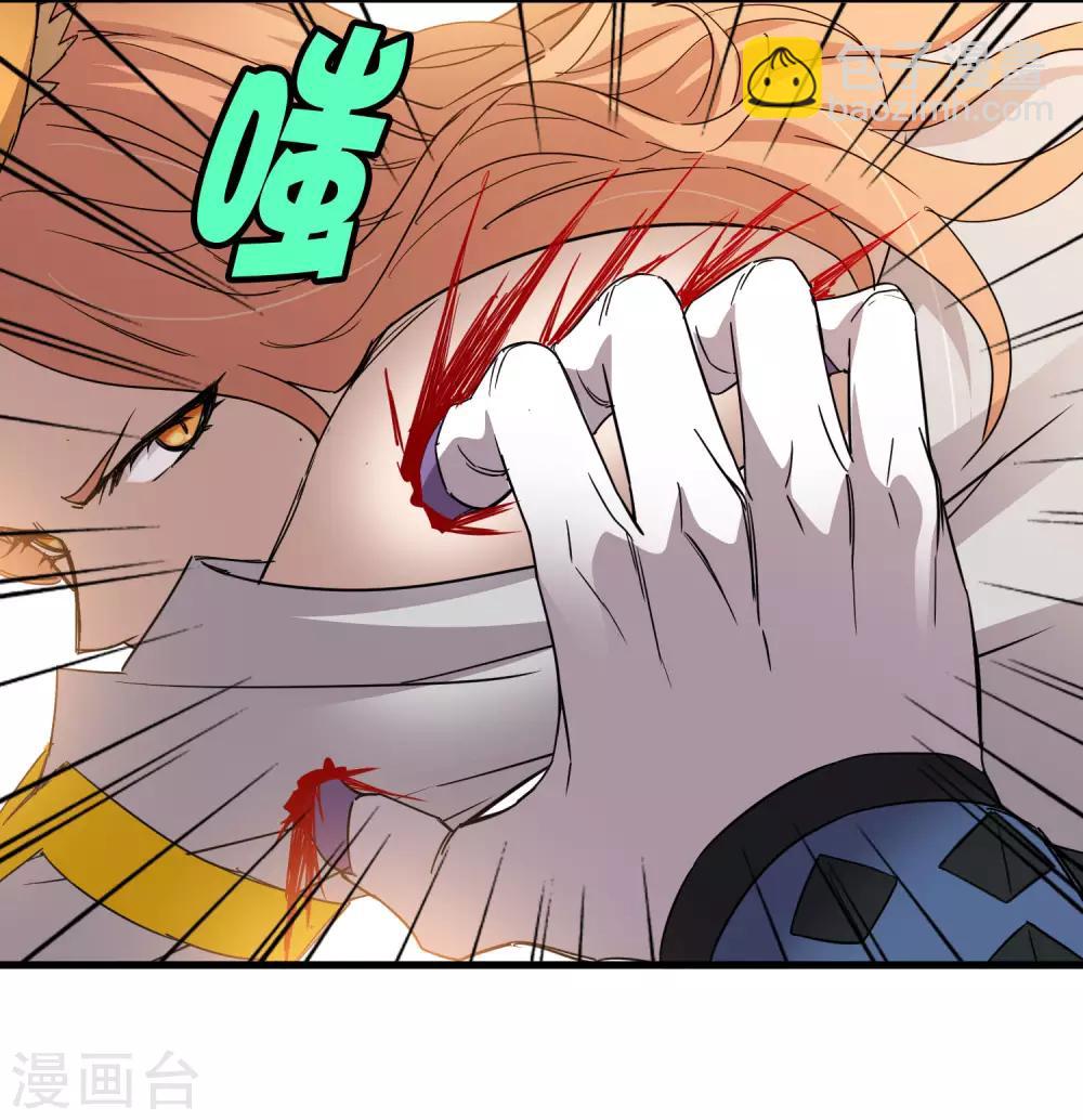 《尸兽边缘》第191话 白狼的杀机 第21页
