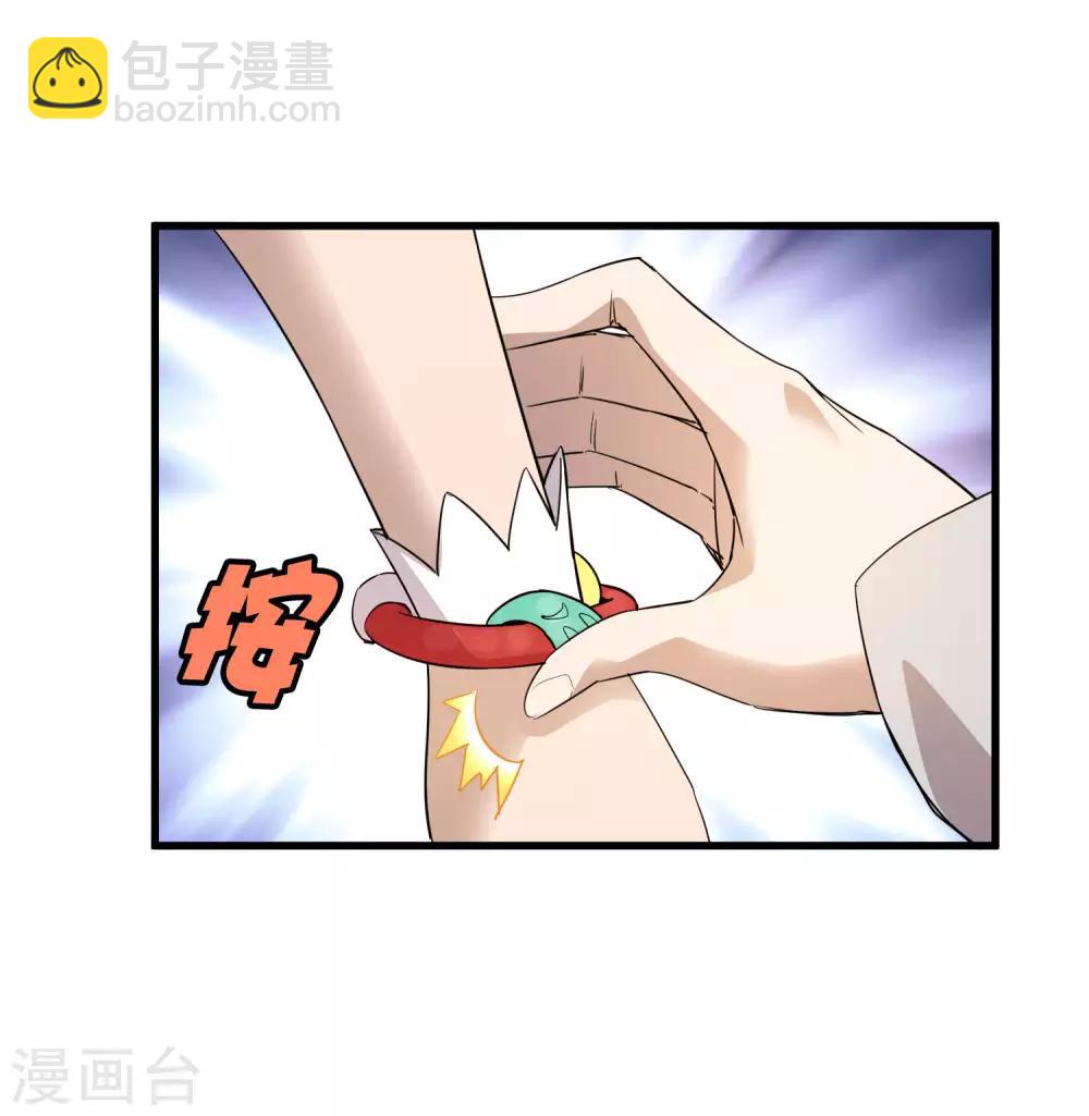 《尸兽边缘》第191话 白狼的杀机 第22页
