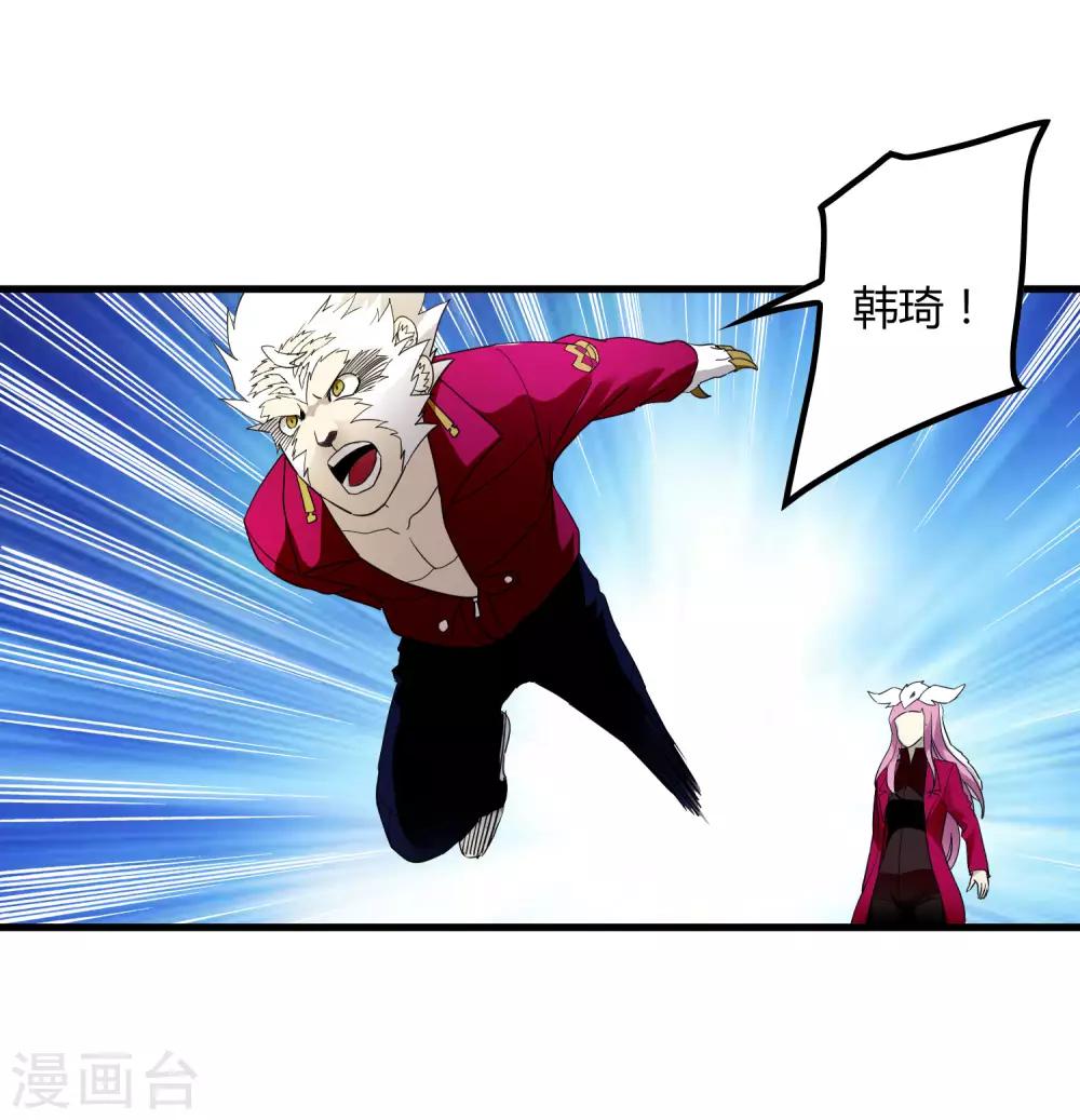 《尸兽边缘》第191话 白狼的杀机 第27页
