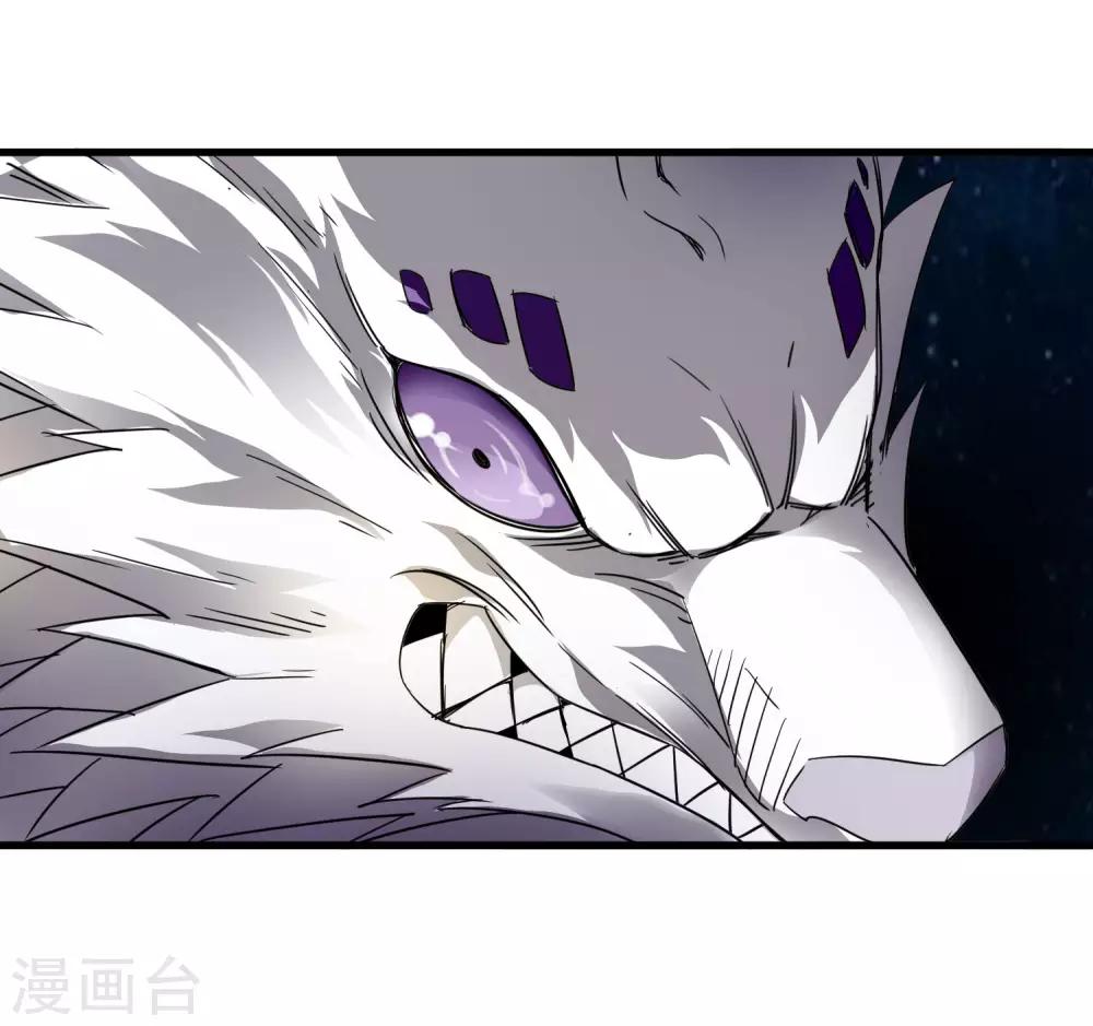 《尸兽边缘》第191话 白狼的杀机 第28页