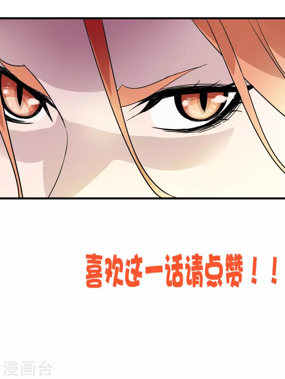 《尸兽边缘》第191话 白狼的杀机 第29页
